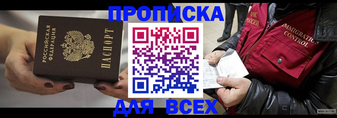 временная регистрация законно в Медногорске