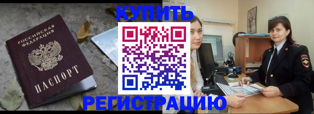 прописка гарантия в Медногорске