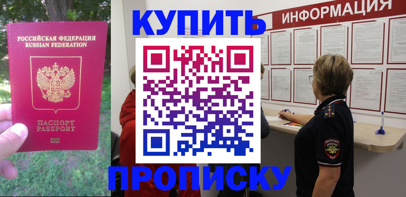 временная регистрация надежно в Медногорске