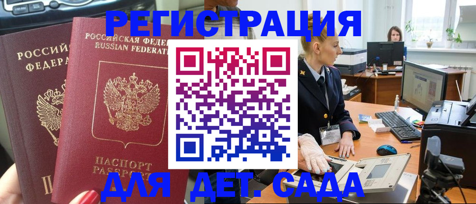 прописка для работы в Медногорске